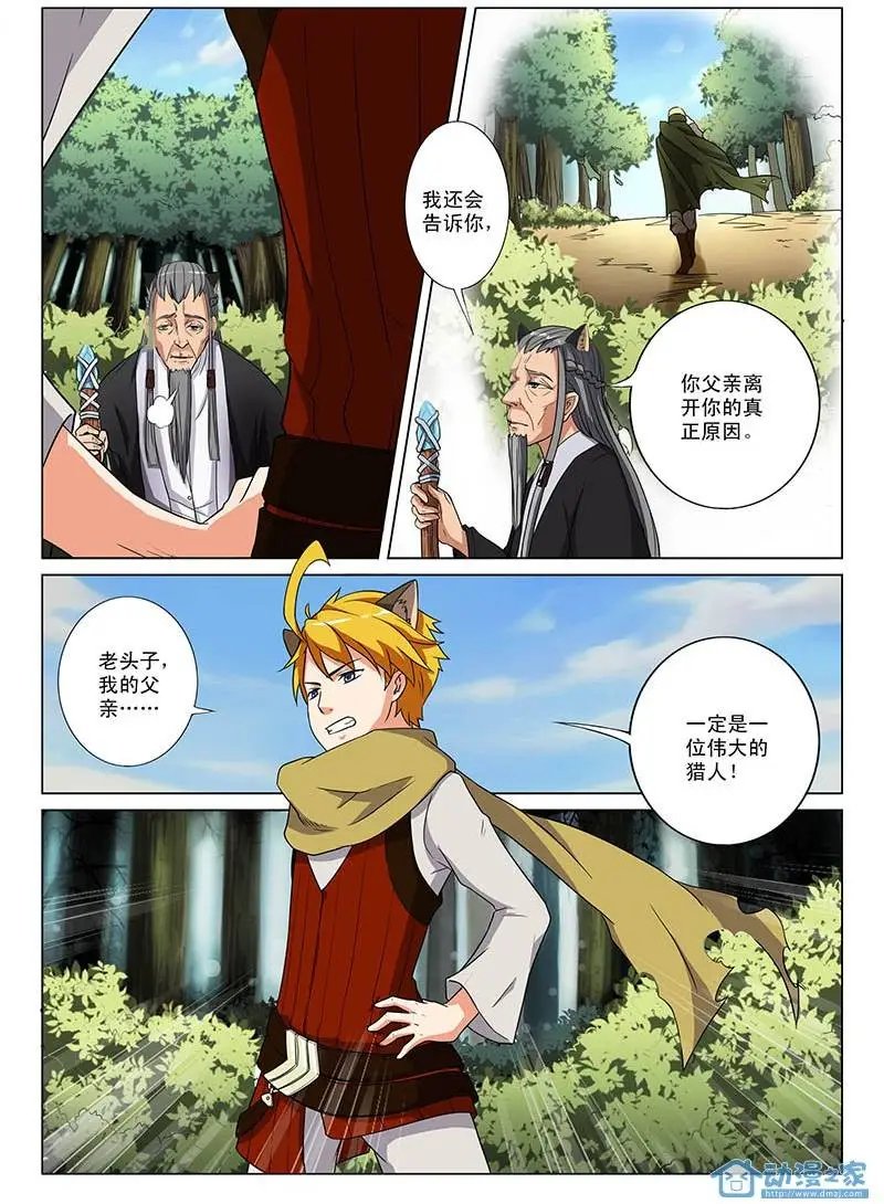 第01回 请记住，我叫猫二！