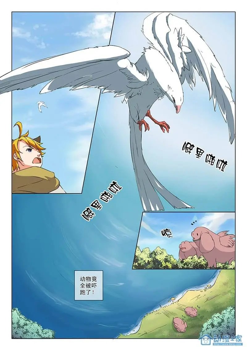 第01回 请记住，我叫猫二！
