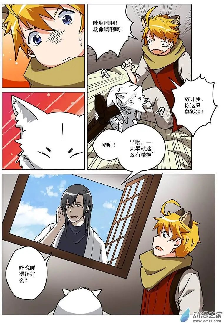 第10回 再遇独眼巨人