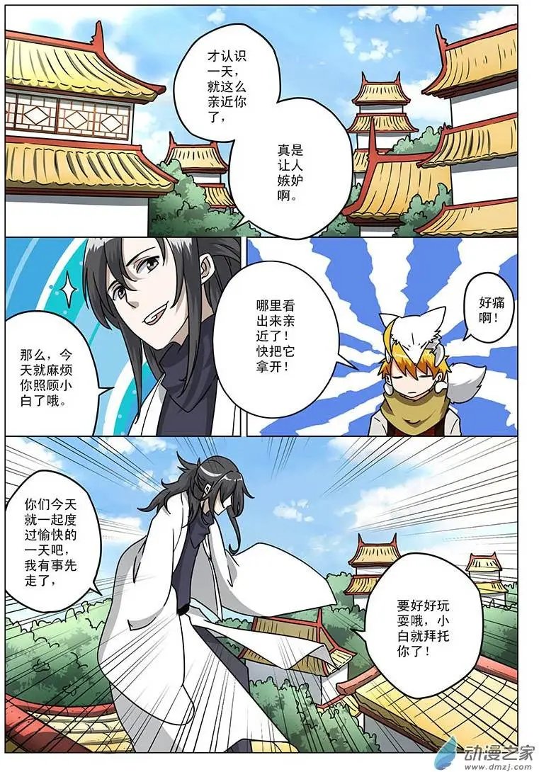 第10回 再遇独眼巨人