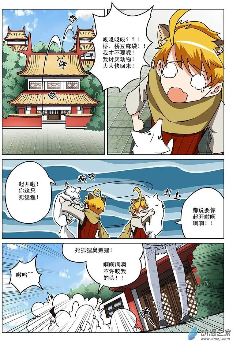 第10回 再遇独眼巨人