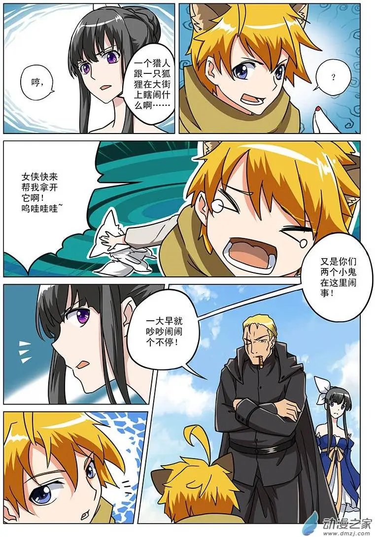 第10回 再遇独眼巨人