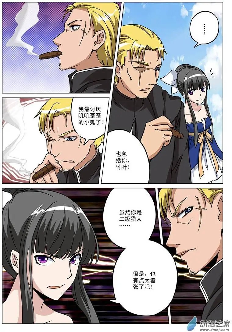 第10回 再遇独眼巨人
