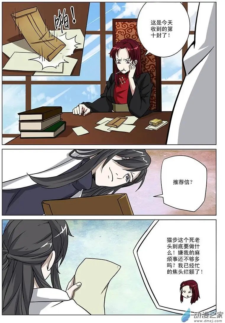 第10回 再遇独眼巨人
