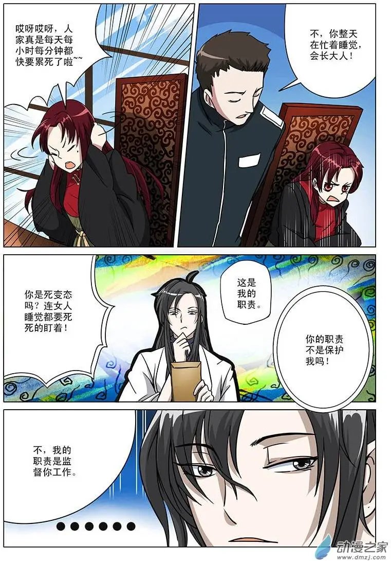 第10回 再遇独眼巨人