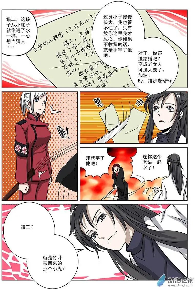 第10回 再遇独眼巨人