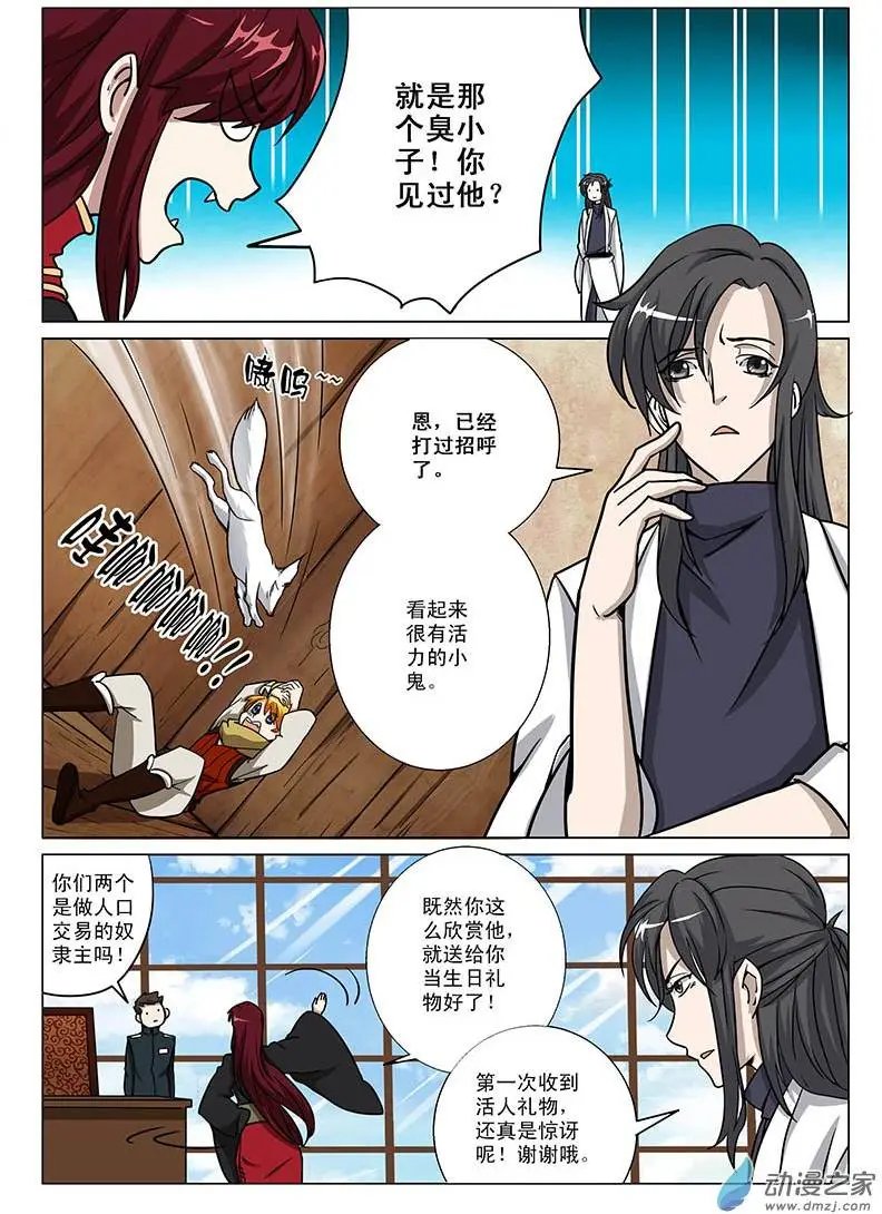 第10回 再遇独眼巨人