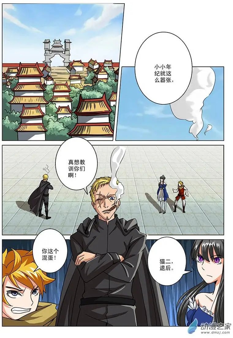 第10回 再遇独眼巨人