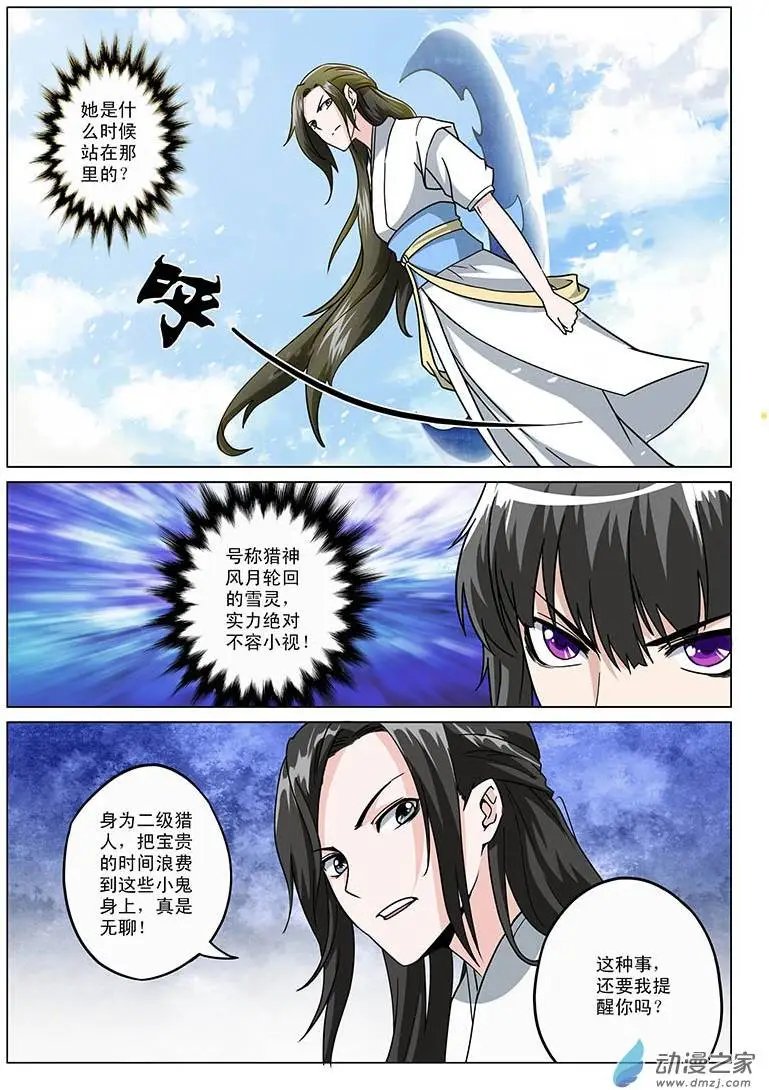 第11回 竹叶的秘密