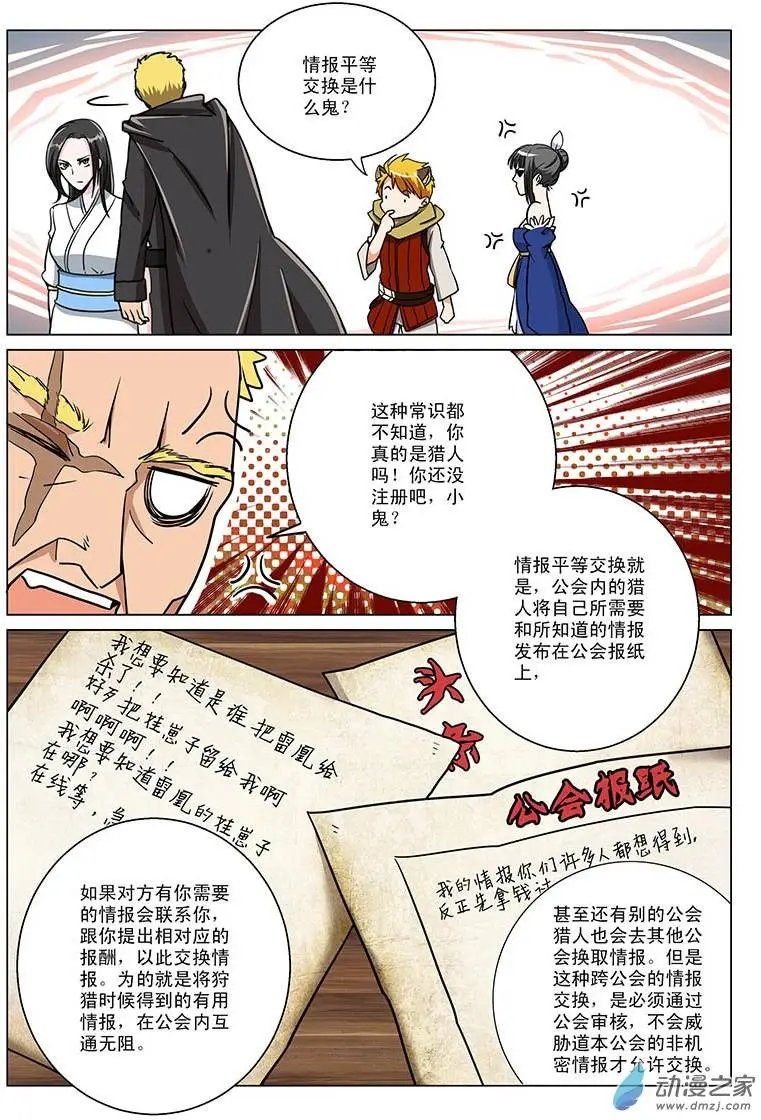 第11回 竹叶的秘密