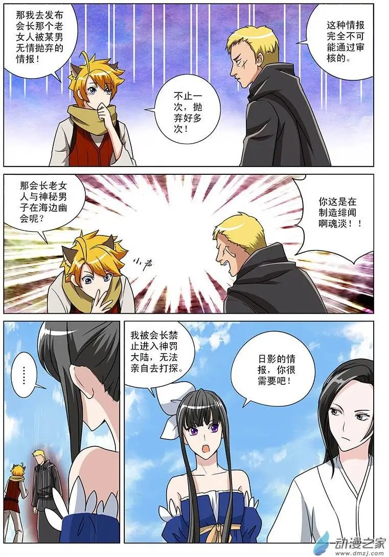 第11回 竹叶的秘密