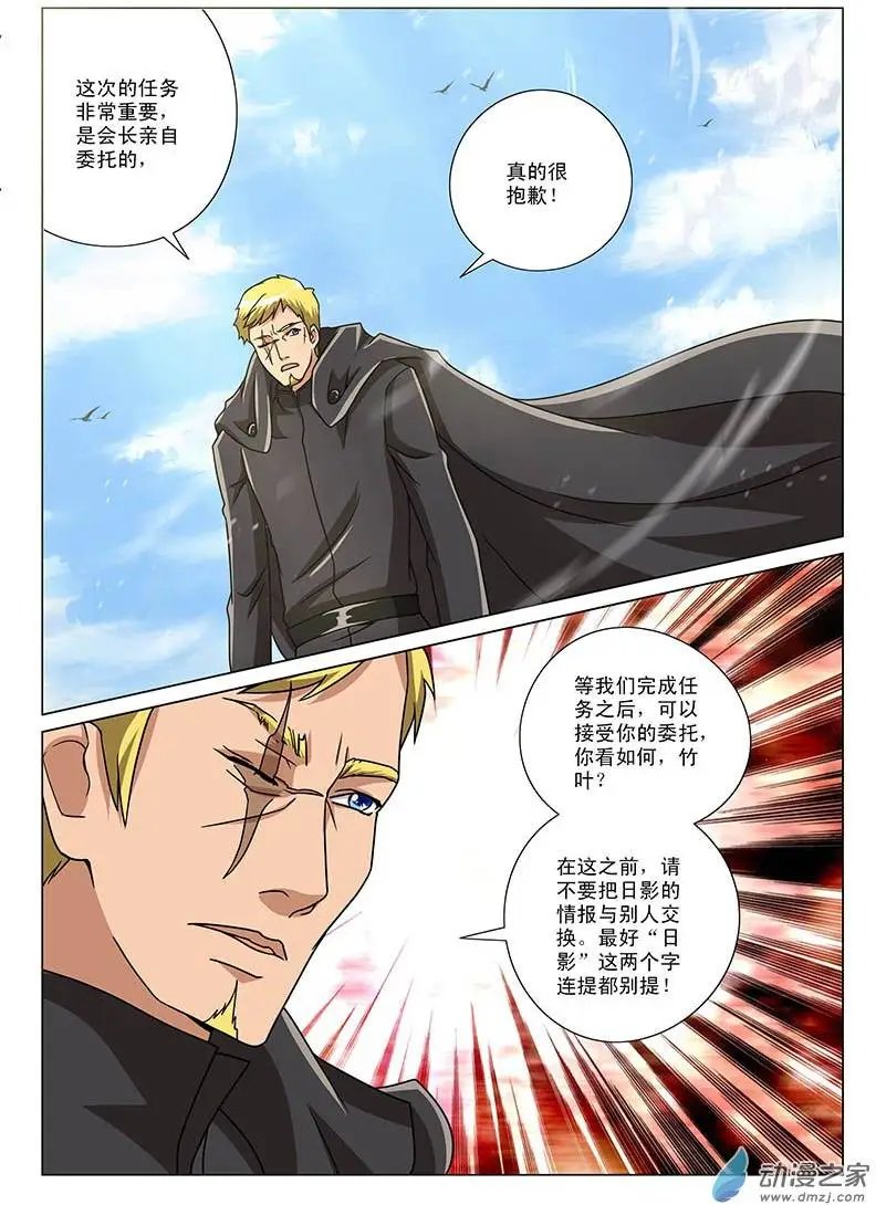 第11回 竹叶的秘密
