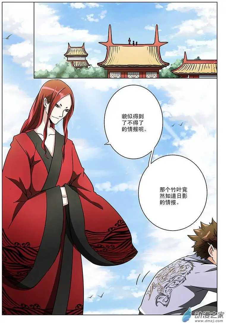 第11回 竹叶的秘密