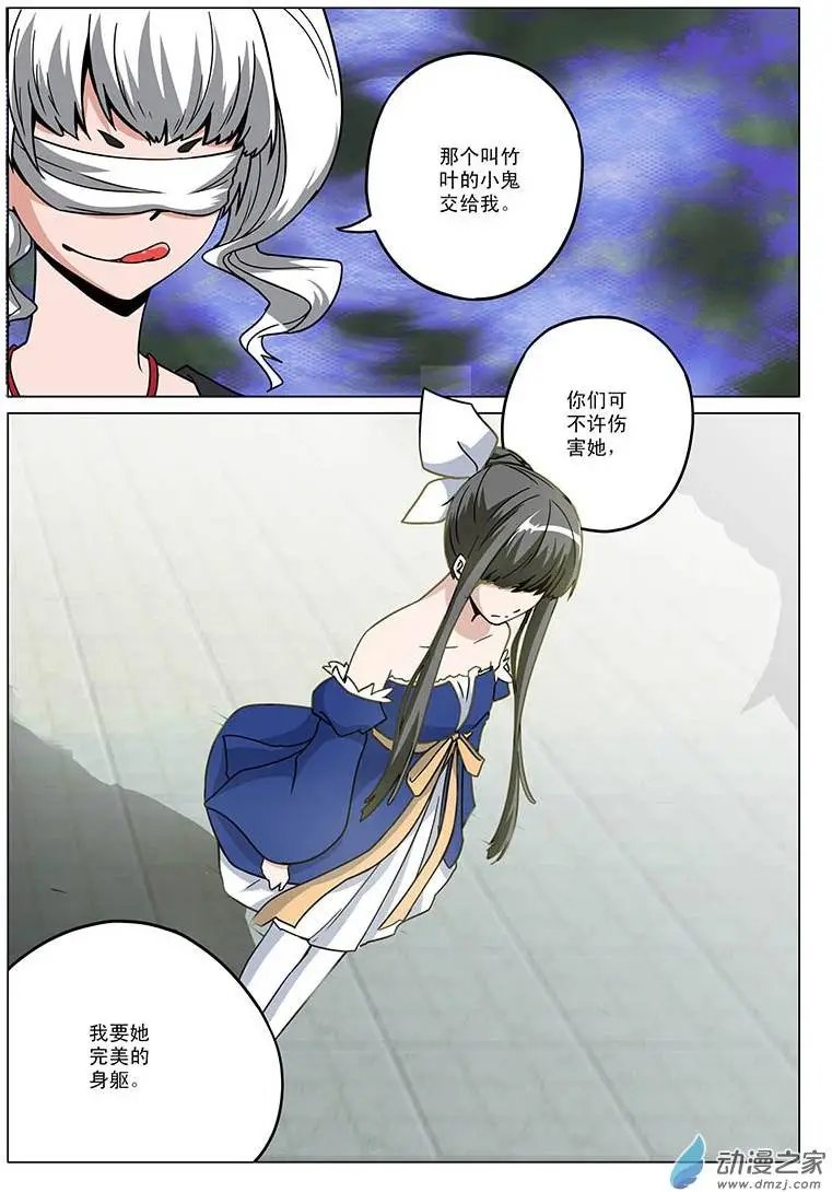 第11回 竹叶的秘密