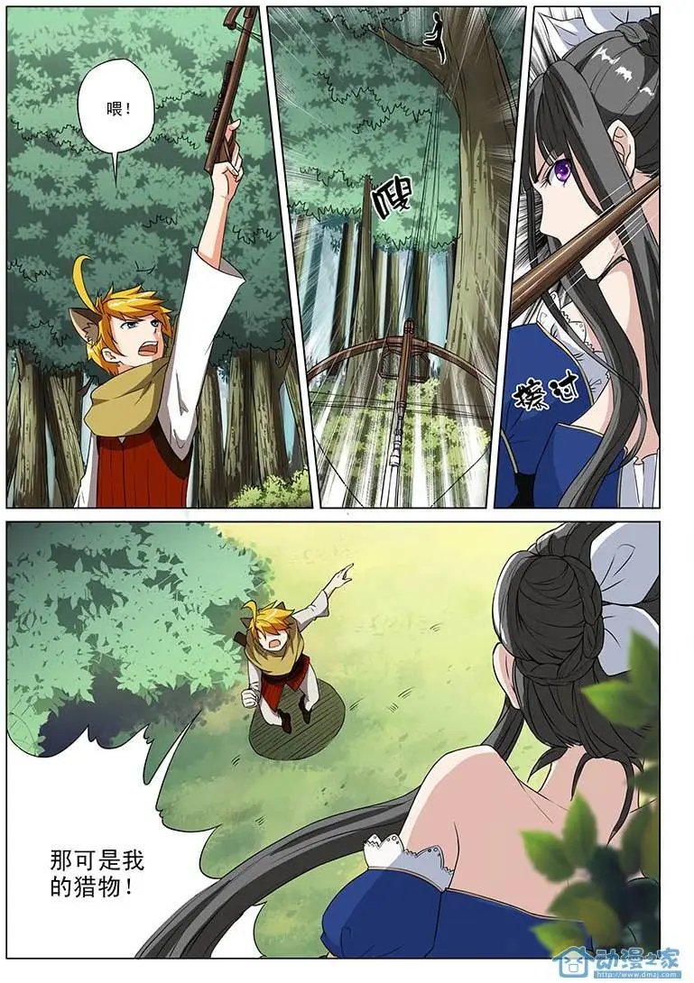 第02回 “面瘫女猎人”竹叶登场！