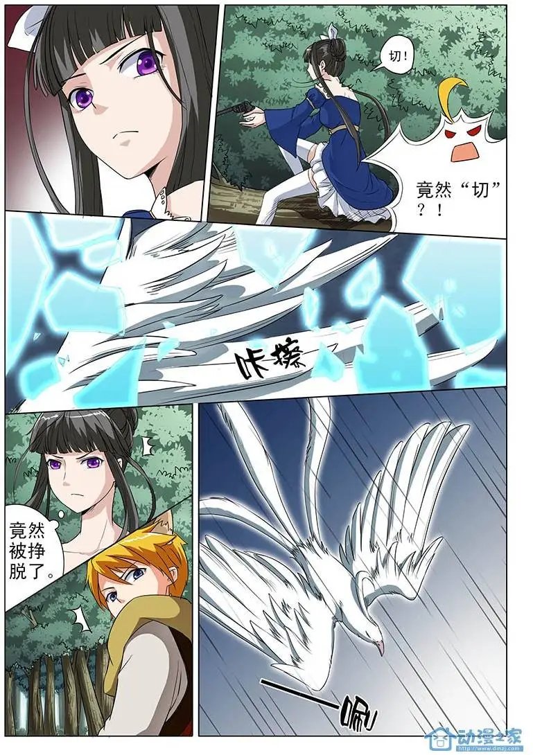 第02回 “面瘫女猎人”竹叶登场！