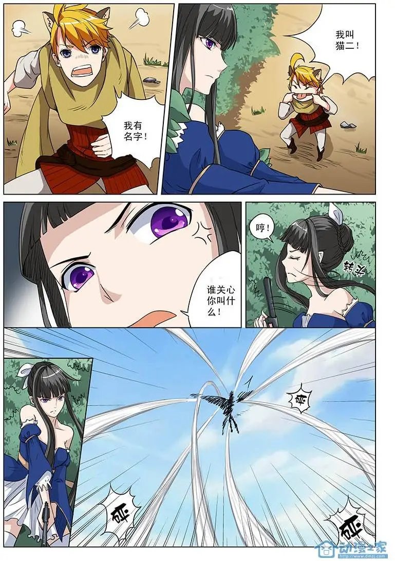 第02回 “面瘫女猎人”竹叶登场！