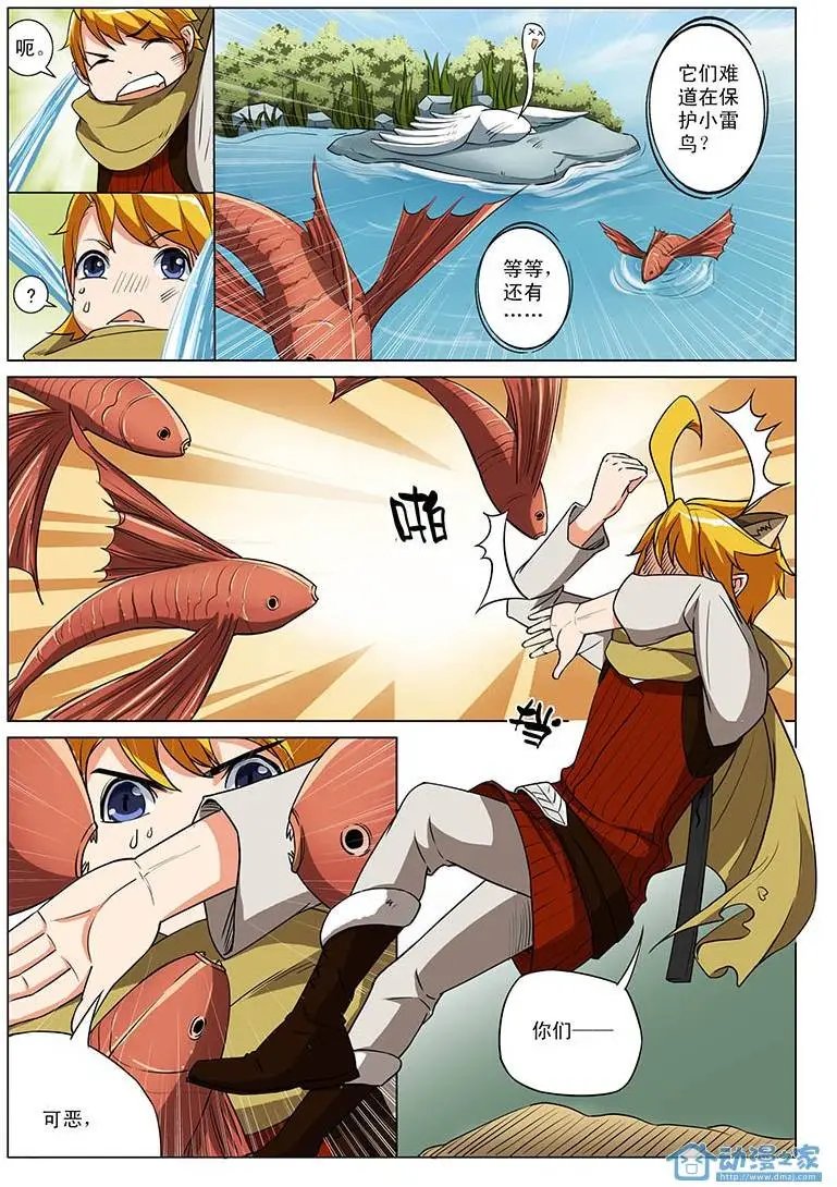 第02回 “面瘫女猎人”竹叶登场！