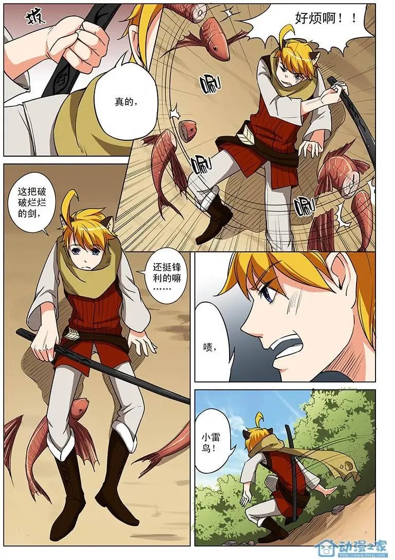 第02回 “面瘫女猎人”竹叶登场！