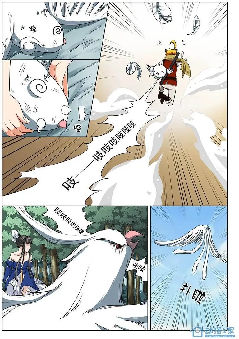 第02回 “面瘫女猎人”竹叶登场！