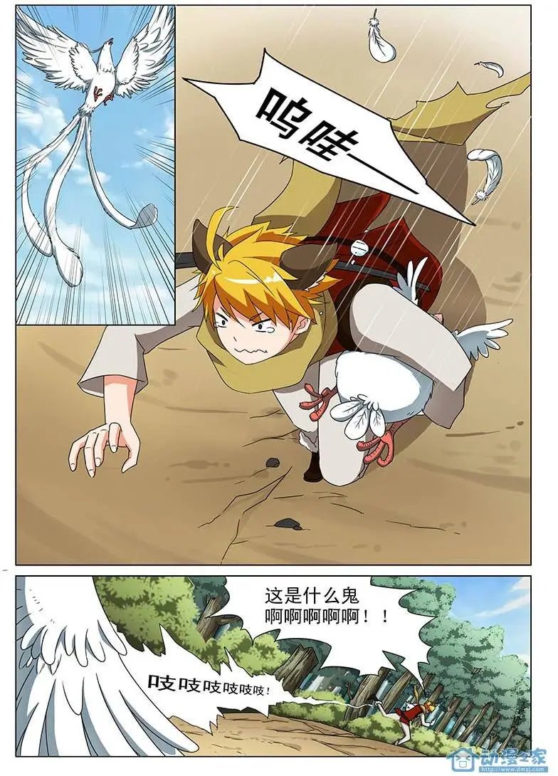 第02回 “面瘫女猎人”竹叶登场！