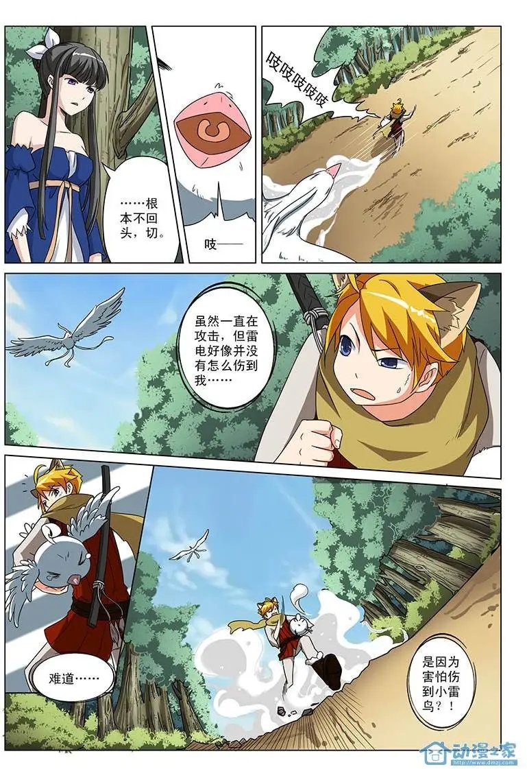 第02回 “面瘫女猎人”竹叶登场！