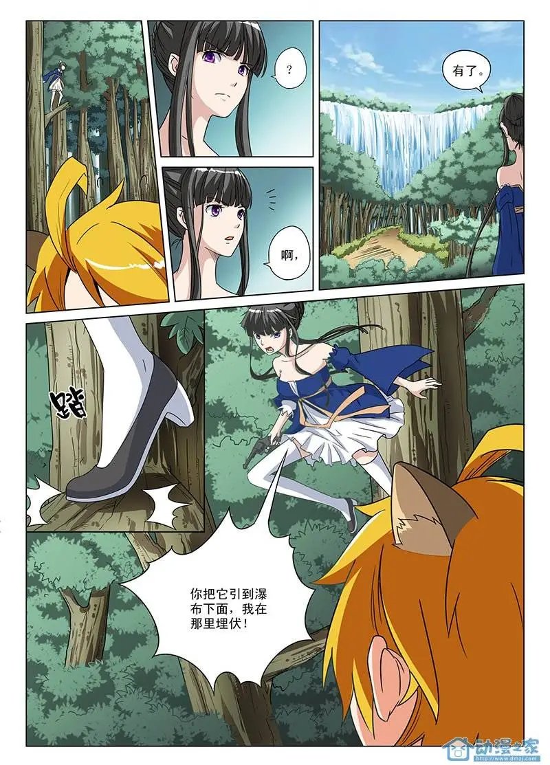 第02回 “面瘫女猎人”竹叶登场！