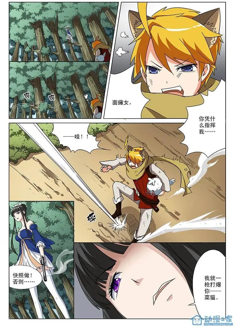 第02回 “面瘫女猎人”竹叶登场！