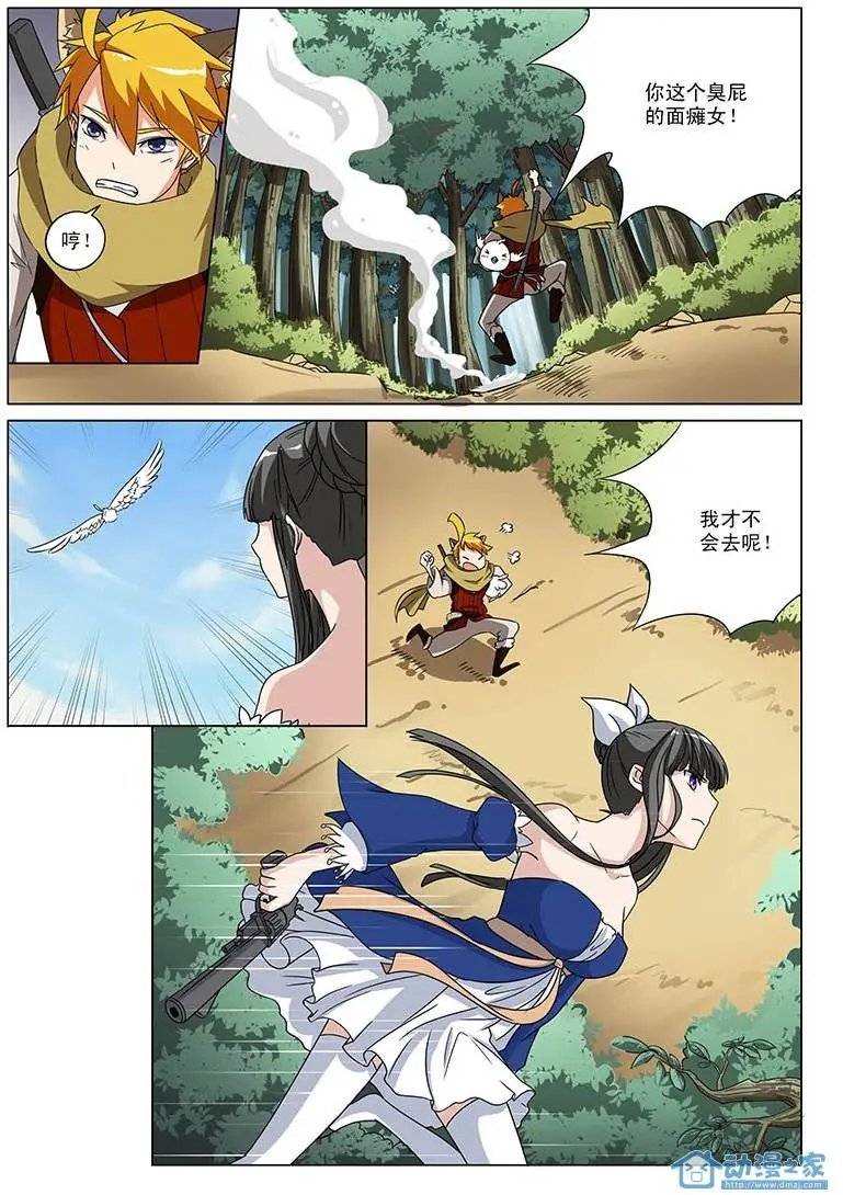 第02回 “面瘫女猎人”竹叶登场！