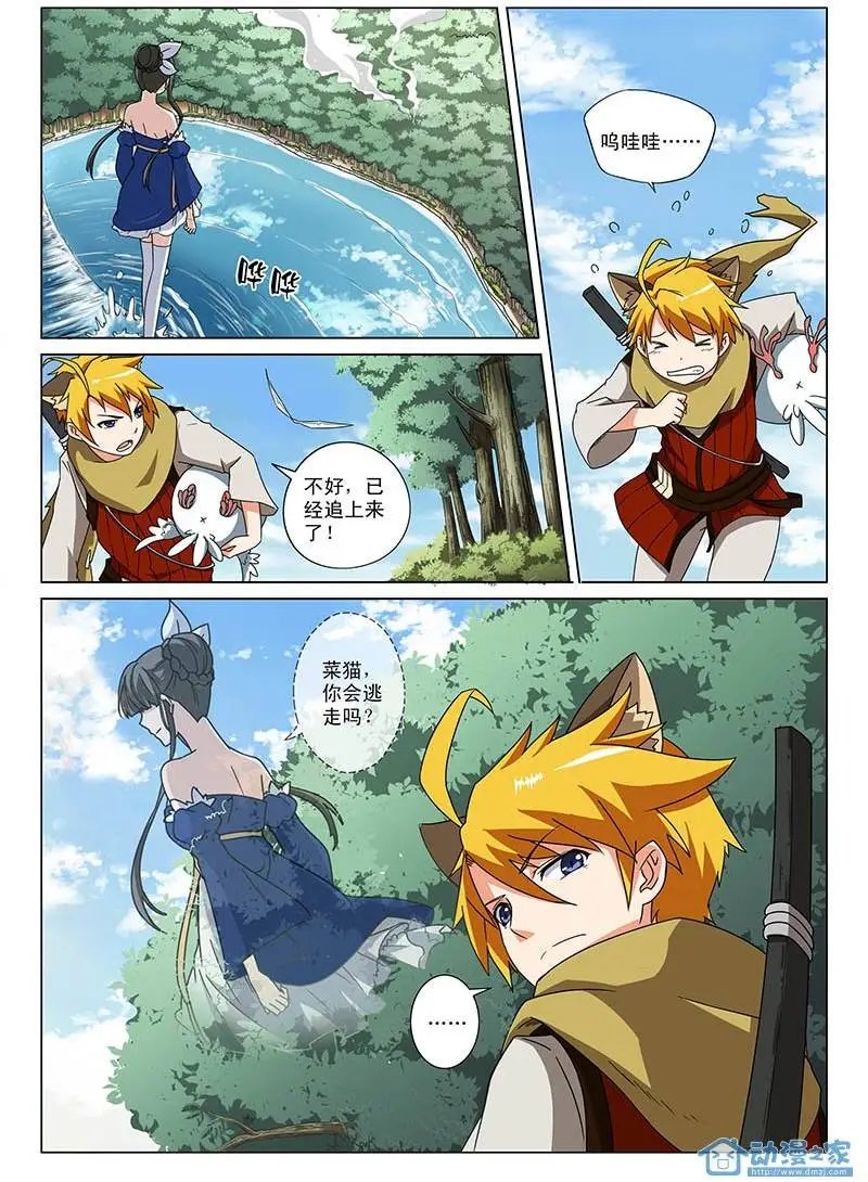 第03回 狩猎开始