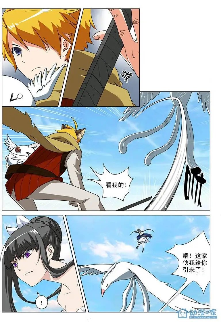 第03回 狩猎开始