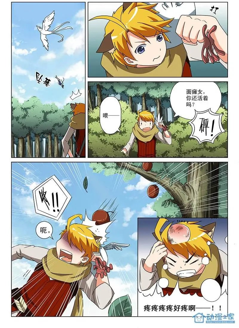 第03回 狩猎开始