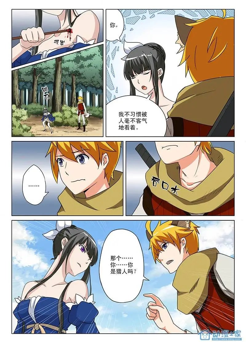 第03回 狩猎开始