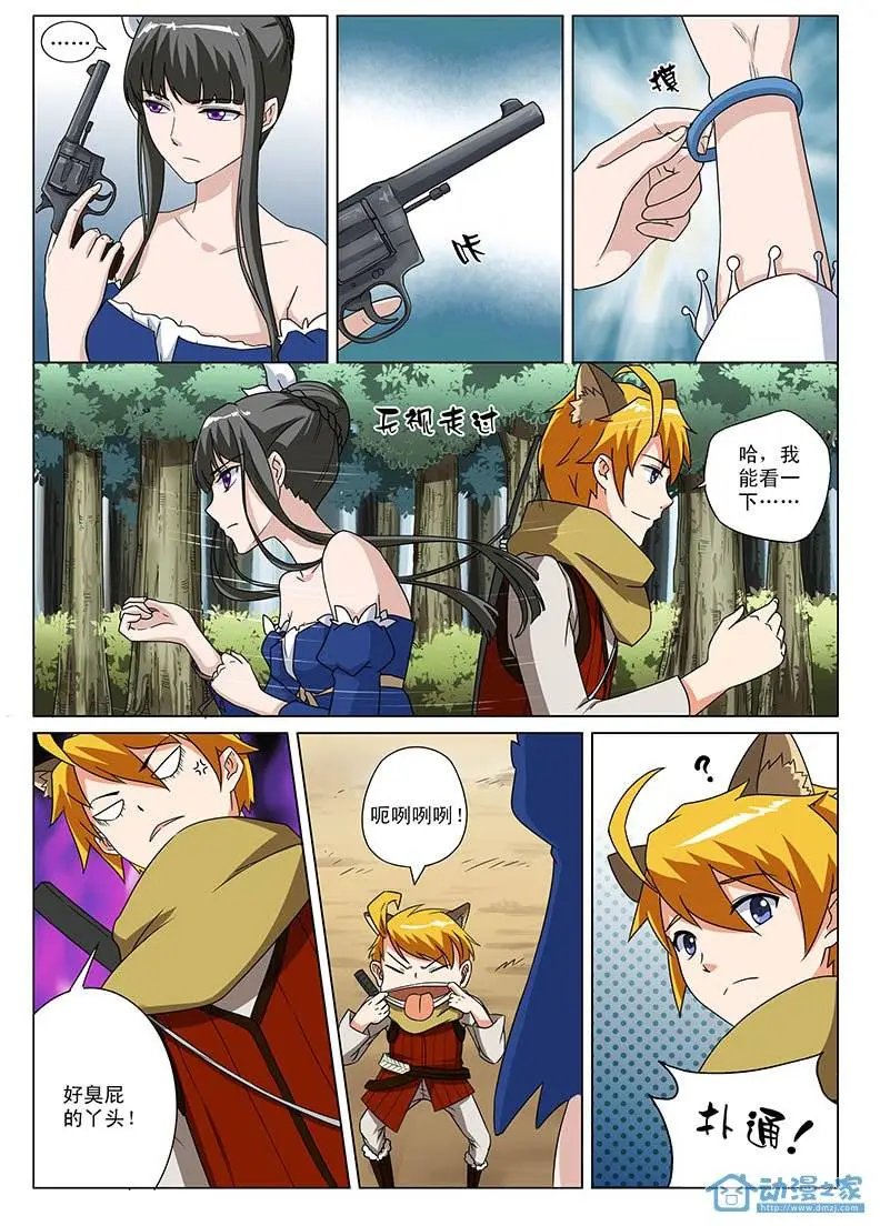 第03回 狩猎开始