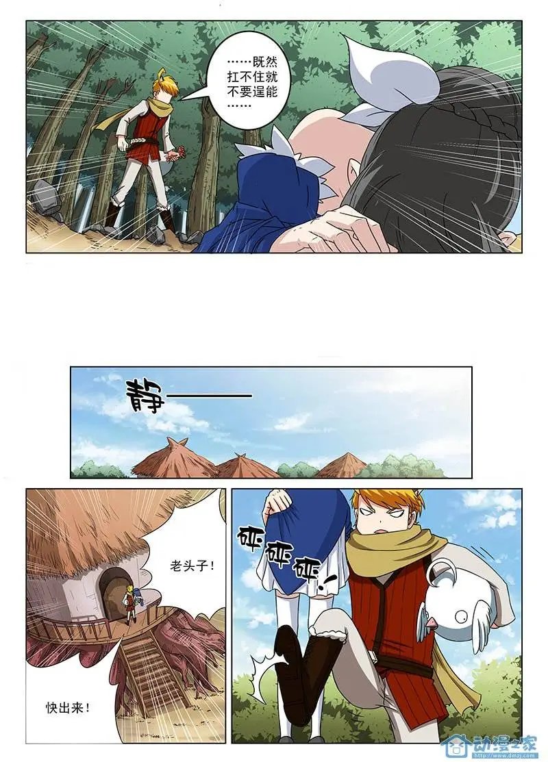 第03回 狩猎开始