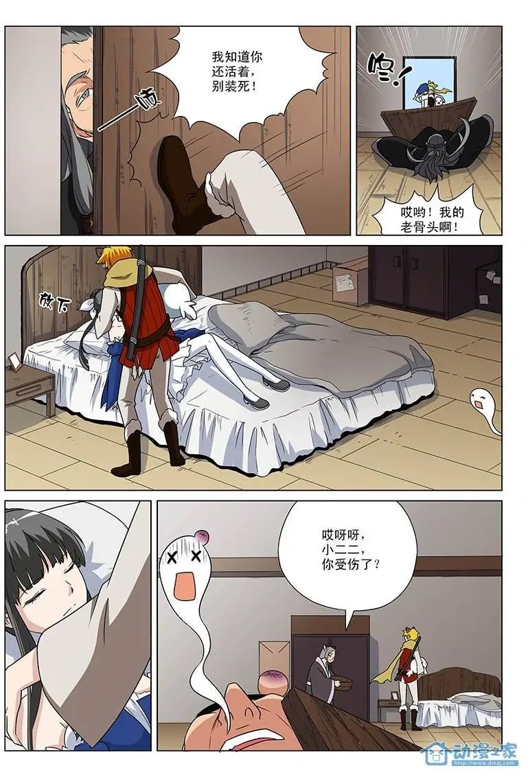 第03回 狩猎开始