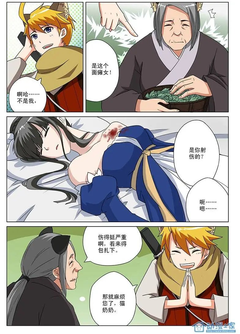 第03回 狩猎开始