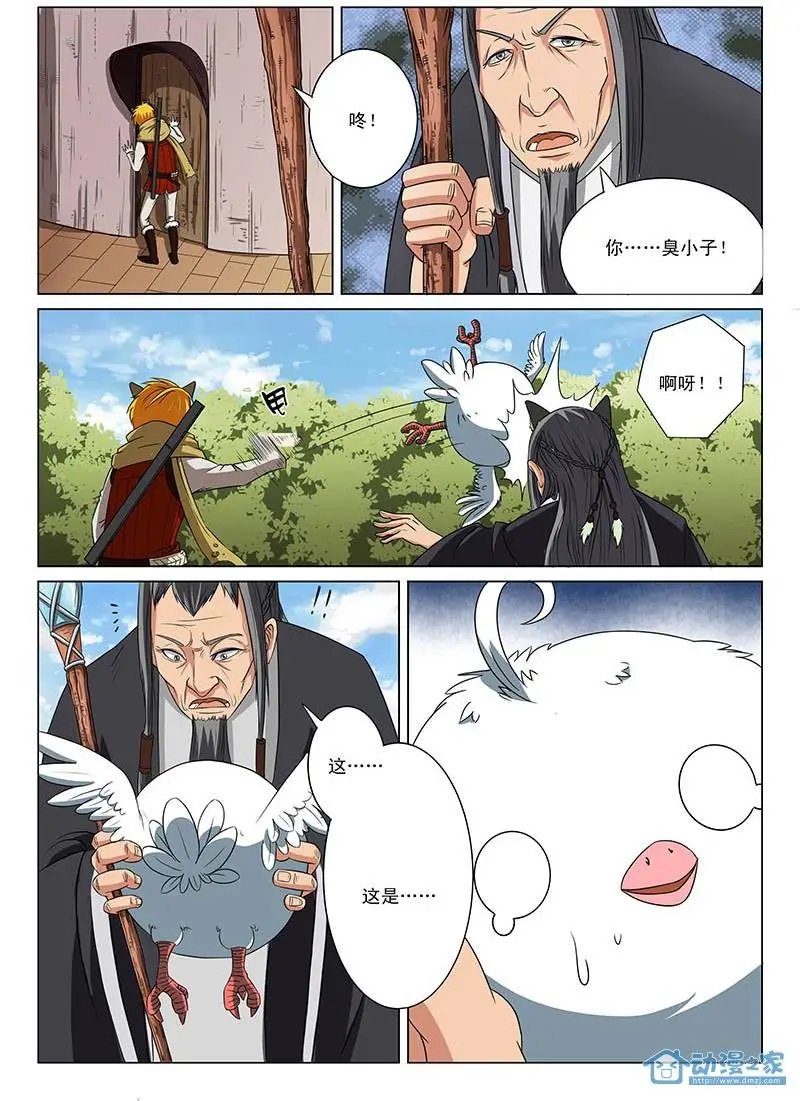 第03回 狩猎开始