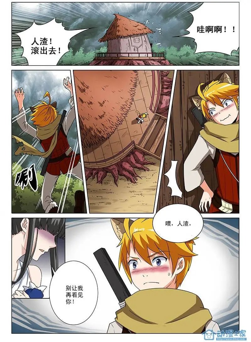 第04回 雷凰复仇