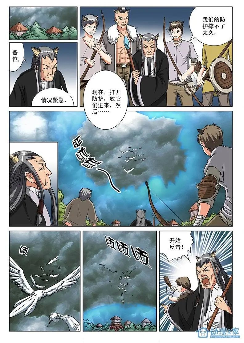第04回 雷凰复仇