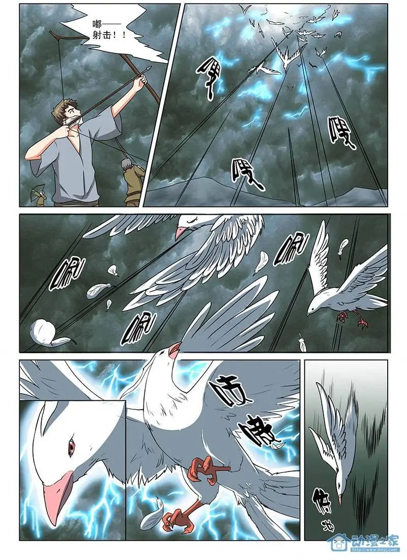 第04回 雷凰复仇