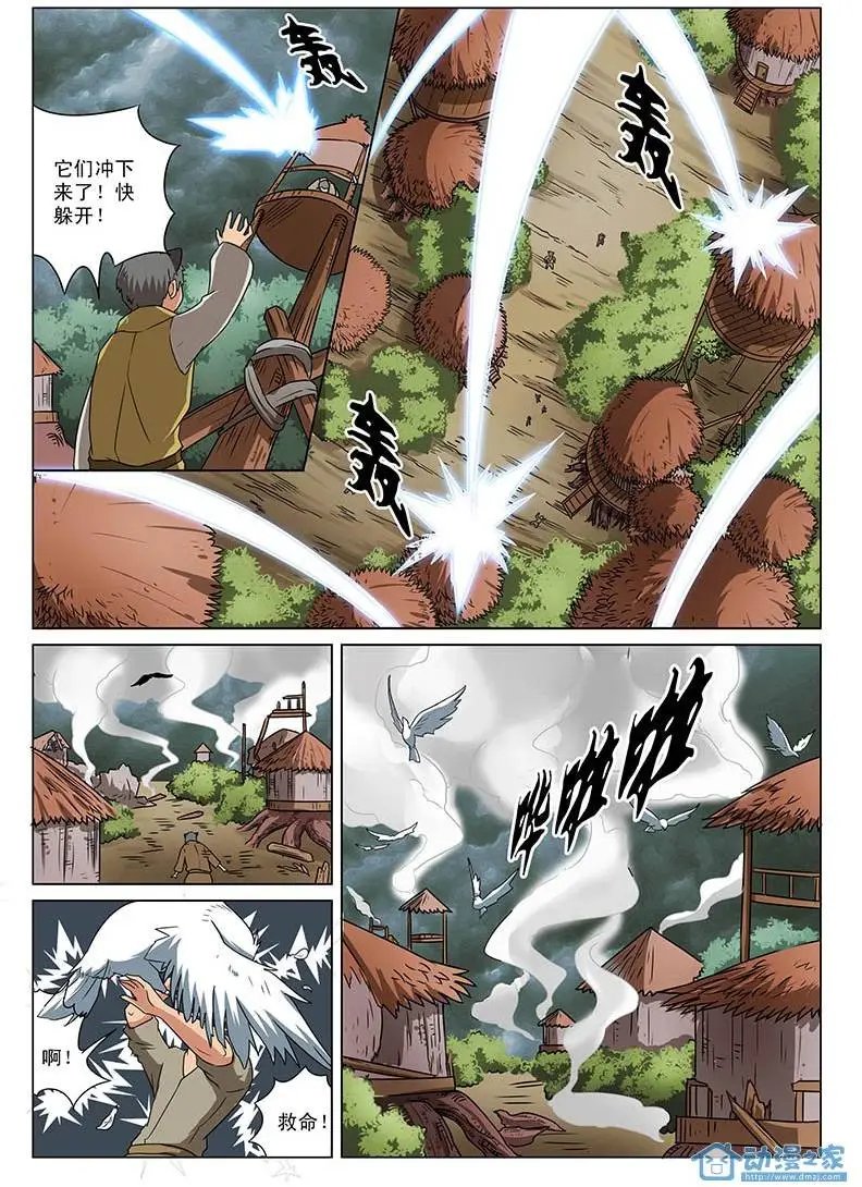 第04回 雷凰复仇