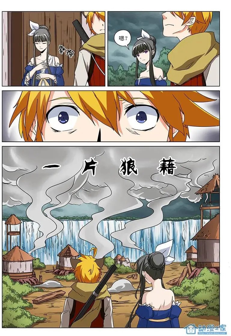 第04回 雷凰复仇