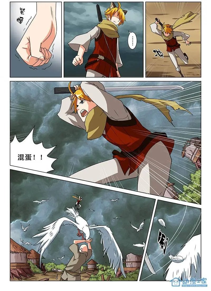 第04回 雷凰复仇