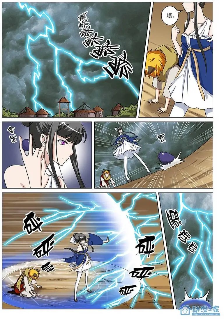第04回 雷凰复仇