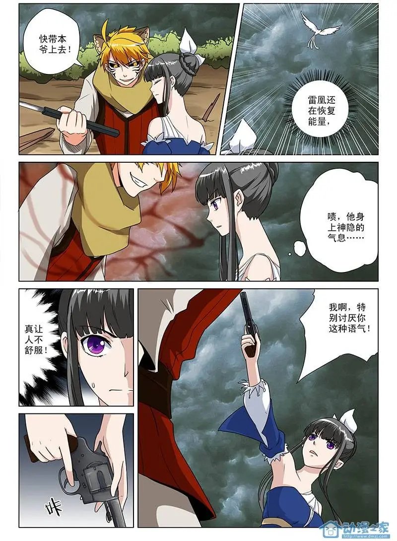 第05回 狩猎的开始便是结束