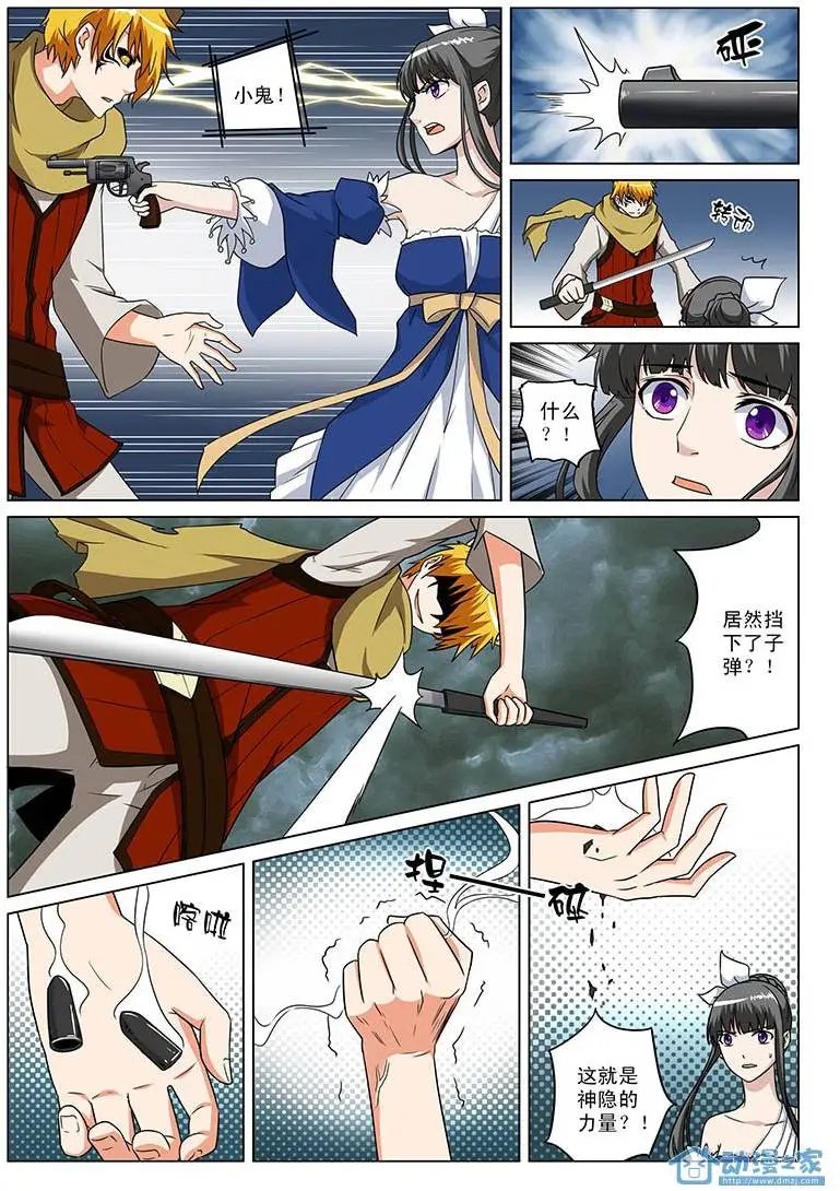 第05回 狩猎的开始便是结束