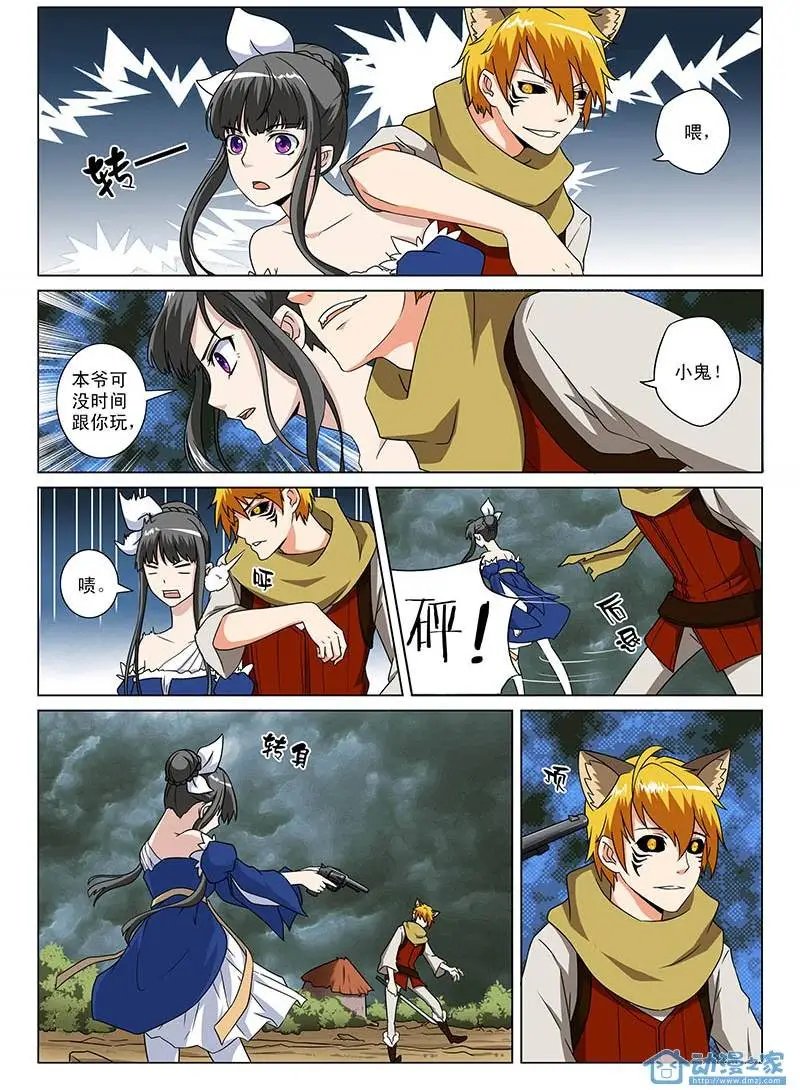 第05回 狩猎的开始便是结束