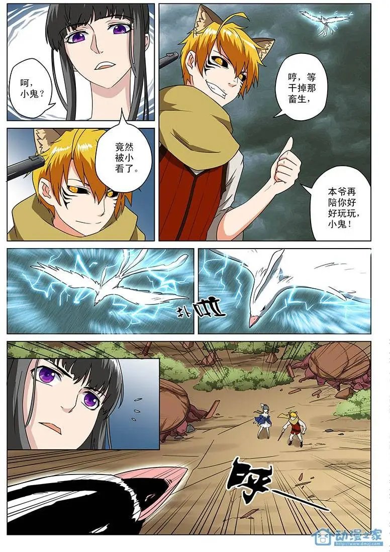 第05回 狩猎的开始便是结束