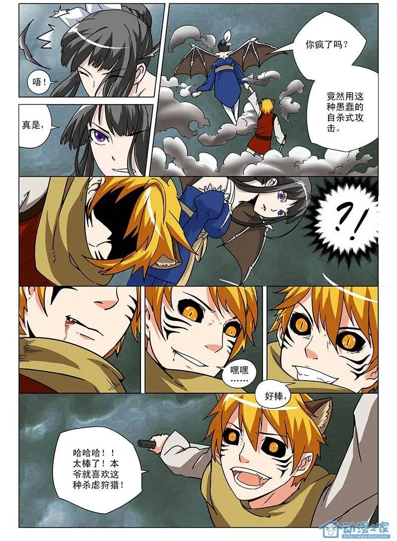 第05回 狩猎的开始便是结束